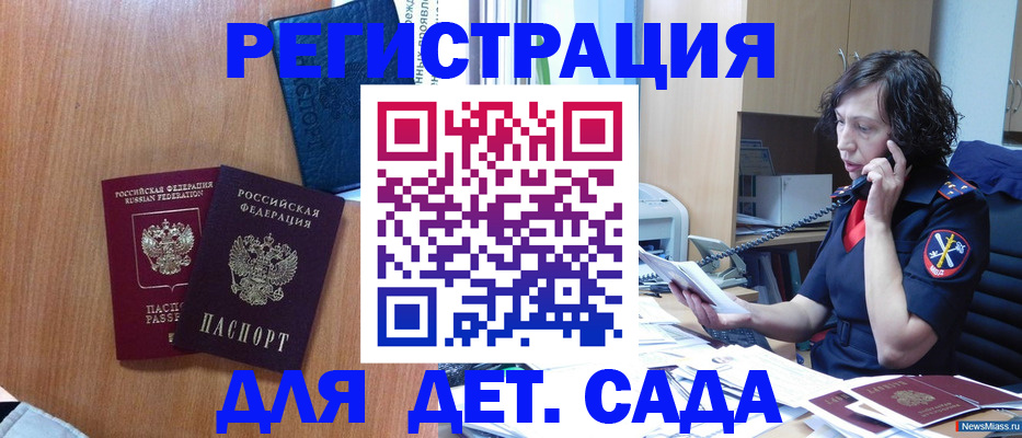 прописка поиск в Дальнегорске