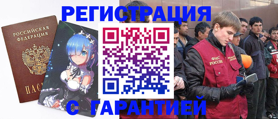 временная регистрация собственник в Дальнегорске